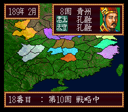 Super Sangokushi (Japan) In game screenshot